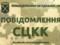 Возле Попасной оккупанты обстреляли беспилотник наблюдателей ОБСЕ