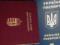 Сотни тысяч украинцев уже имеют не запрещенное в Украине двойное гражданство