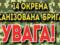 На Волыни задержали бойца ВСУ, который дезертировал с оружием