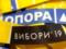 В  Опоре  обвинили Зеленского в нарушении закона