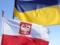 Пристайко об отношениях Украины и Польши: У нас - один общий враг