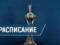 Кубок Украины: расписание второго раунда