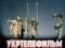 Экс-директору  Укртелефильма  объявили обвинительный акт
