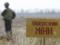 Украинские саперы начали разминировать участок разведения сил и средств в Золотом-4