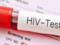 В Харьковской области под наблюдением находится почти 5 тысяч ВИЧ-инфицированных