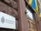 В ГБР завершено формирование спецподразделения по расследованию  дел Майдана 