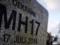 Нидерланды засекретят свидетелей на процессе по делу MH17