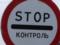 Сумы и Закарпатская область ограничивают въезд на период карантина