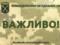С начала суток в ООС есть раненые