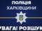 В Харькове пропала 17-летняя девушка
