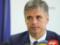 Рада уволила Пристайко с должности вице-премьера по евроинтеграции