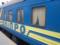 Укрзализныця отменяет остановку ряда поездов дальнего следования в Луцке и Тернополе