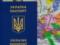 В Кабмине одобрили проект закона о паспортах