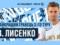 Лысенко — лучший игрок второго тура УПЛ