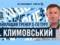 Климовский — лучший тренер второго тура УПЛ