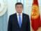  Критическая точка : президент Кыргызстана заявил о своей отставке