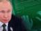 Bild: Путин несет ответственность за кибератаку на норвежский парламент