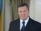 VAKS refused to arrest Yanukovych in absentia