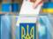 В Украине уже избрано 68 мэров