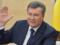 Апелляционный суд Киева отменил заочный арест Януковича