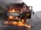 В Днепропетровской области произошел пожар в рейсовом автобусе