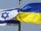Зона свободной торговли с Израилем. Какие преимущества получит Украина