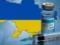 Vaccination in Ukraine started in four regions