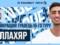Аллахьяр Сайядманеш — лучший игрок 16-го тура УПЛ