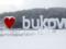  Буковель  планируют открыть после 27 марта