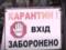 В Украине обновили распределение регионов на зоны эпидемиологической опасности