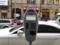 В Киеве тестируют автоматы для фотофиксации нарушений парковки