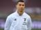 Ronaldo will not play against Atalanta due to injury