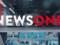 Нацсовет оштрафовал телеканал NewsOne за разжигание вражды против евреев