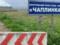 Украина закроет один КПВВ на границе с Крымом