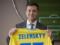 Зеленский получил собственный экземпляр формы сборной Украины по футболу
