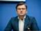 Кулеба прокомментировал призыв Байдена к американцам о выезде из Украины