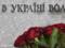 Погибли более 40 военнослужащих и несколько десятков раненых — Арестович