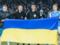 Зинченко вывел  Манчестер Сити  на поле с капитанской повязкой и флагом Украины