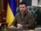 Zelensky for the first time named the number of dead Ukrainian defenders