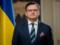Предоставление Украине статуса кандидата в ЕС – победа для всех, Европе нужно преодолеть свой страх — Кулеба