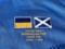 Збірна України зіграє у синій формі проти Шотландії