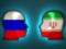 Іран та Росія підписали  