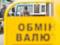 У Нацбанку спрогнозували ймовірність скасування фіксованого курсу у 2023 році
