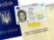 ID-паспорт у Польщі: як його отримати 14-річним українцям