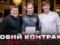 Кривбас і Татарков продовжили співпрацю