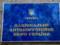Italian cement company recognized as international sponsor of the war