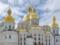 Until the end of March, the UOC-MP must leave the Kiev-Pechersk Lavra - document