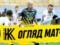 Рух — Колос 0:1 Відео гола та огляд матчу УПЛ