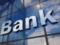 В каких банках украинцы хранят свои деньги — рейтинг Нацбанка