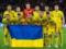 The selection of Ukraine can participate in the selection of EURO-2024